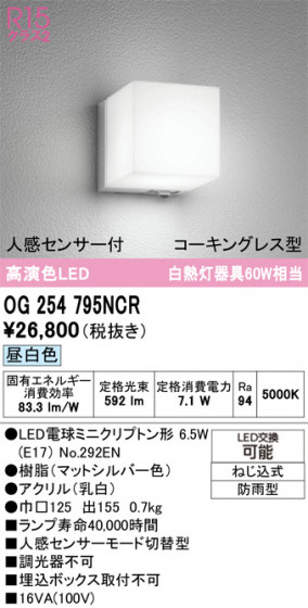 ODELIC �����ǥ�å� �������ƥꥢ�饤�� OG254795NCR �ᥤ��̿�