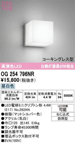 ODELIC �����ǥ�å� �������ƥꥢ�饤�� OG254796NR �ᥤ��̿�