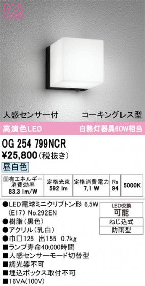 ODELIC �����ǥ�å� �������ƥꥢ�饤�� OG254799NCR �ᥤ��̿�