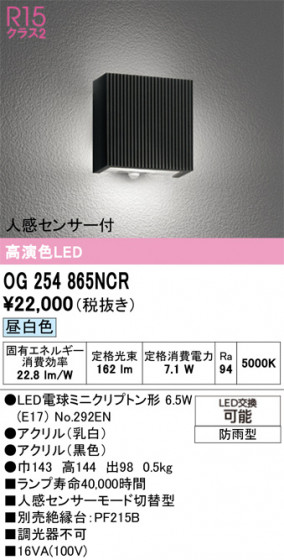 ODELIC �����ǥ�å� �������ƥꥢ�饤�� OG254865NCR �ᥤ��̿�