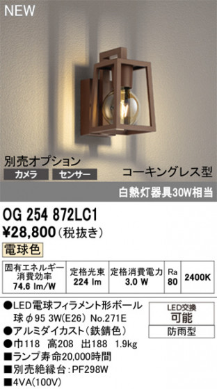 ODELIC �����ǥ�å� �������ƥꥢ�饤�� OG254872LC1 �ᥤ��̿�