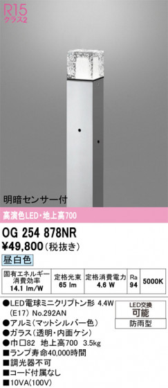 ODELIC �����ǥ�å� �������ƥꥢ�饤�� OG254878NR �ᥤ��̿�