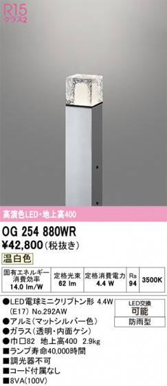 ODELIC �����ǥ�å� �������ƥꥢ�饤�� OG254880WR �ᥤ��̿�