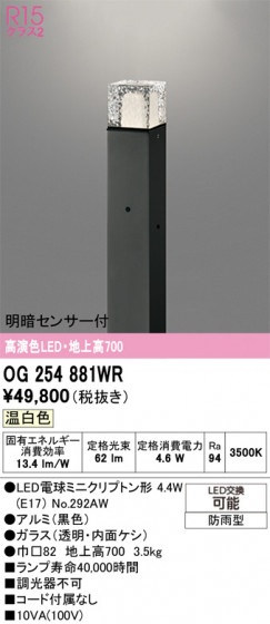 ODELIC �����ǥ�å� �������ƥꥢ�饤�� OG254881WR �ᥤ��̿�