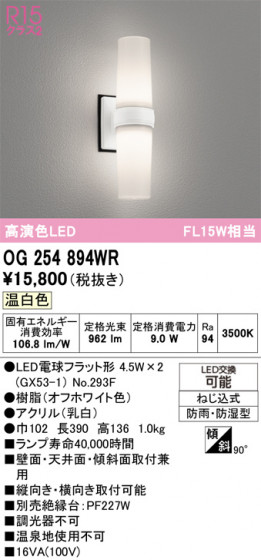 ODELIC �����ǥ�å� �������ƥꥢ�饤�� OG254894WR �ᥤ��̿�