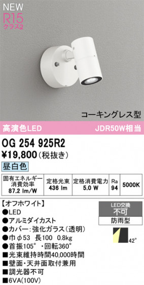 ODELIC �����ǥ�å� �������ƥꥢ�饤�� OG254925R2 �ᥤ��̿�