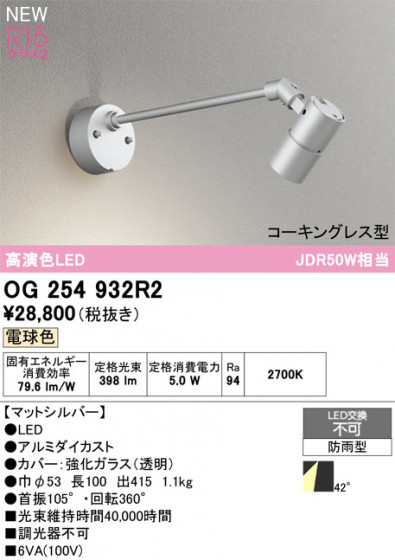 ODELIC �����ǥ�å� �������ƥꥢ�饤�� OG254932R2 �ᥤ��̿�