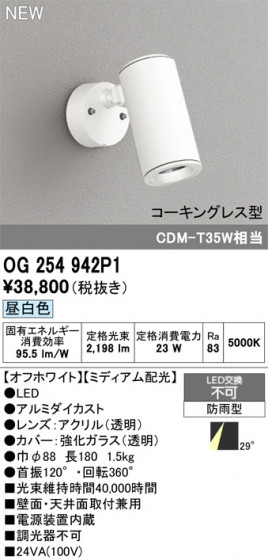 ODELIC �����ǥ�å� �������ƥꥢ�饤�� OG254942P1 �ᥤ��̿�