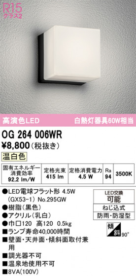 ODELIC �����ǥ�å� �������ƥꥢ�饤�� OG264006WR �ᥤ��̿�