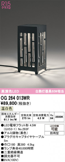 ODELIC �����ǥ�å� �������ƥꥢ�饤�� OG264013WR �ᥤ��̿�