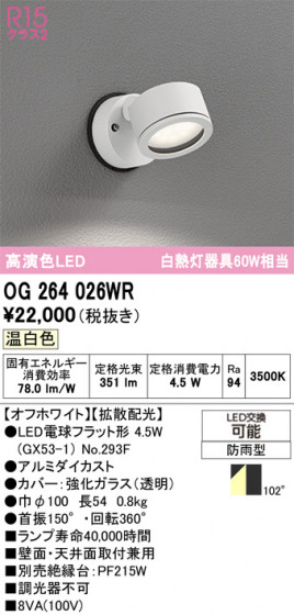 ODELIC �����ǥ�å� �������ƥꥢ�饤�� OG264026WR �ᥤ��̿�