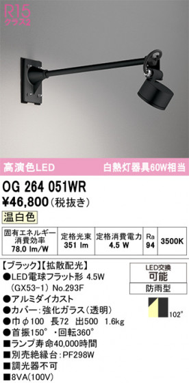 ODELIC �����ǥ�å� �������ƥꥢ�饤�� OG264051WR �ᥤ��̿�