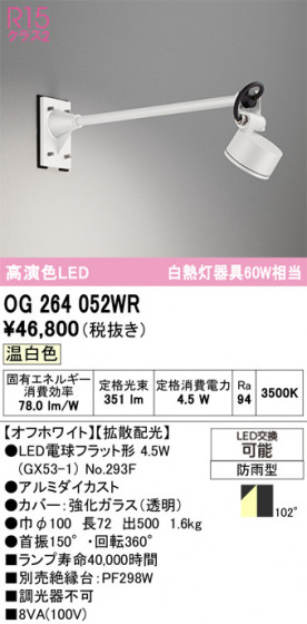 ODELIC �����ǥ�å� �������ƥꥢ�饤�� OG264052WR �ᥤ��̿�