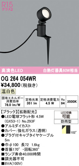 ODELIC �����ǥ�å� �������ƥꥢ�饤�� OG264054WR �ᥤ��̿�