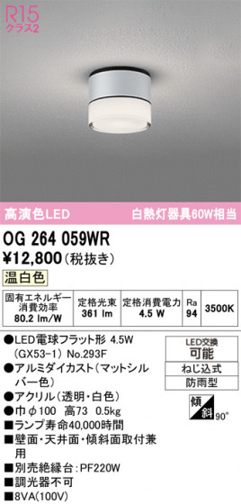 ODELIC �����ǥ�å� �������ƥꥢ�饤�� OG264059WR �ᥤ��̿�