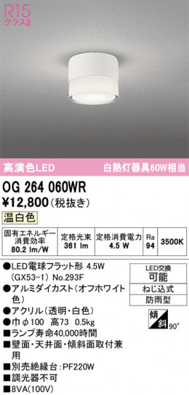 ODELIC �����ǥ�å� �������ƥꥢ�饤�� OG264060WR �ᥤ��̿�