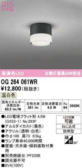 ODELIC �����ǥ�å� �������ƥꥢ�饤�� OG264061WR �ᥤ��̿�