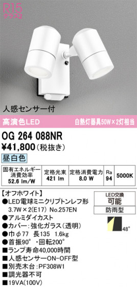 ODELIC �����ǥ�å� �������ƥꥢ�饤�� OG264088NR �ᥤ��̿�