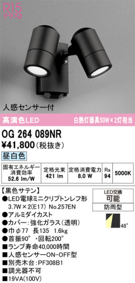 ODELIC �����ǥ�å� �������ƥꥢ�饤�� OG264089NR �ᥤ��̿�
