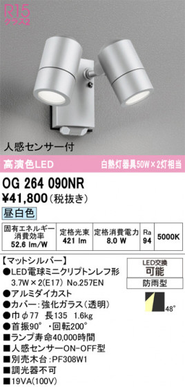 ODELIC �����ǥ�å� �������ƥꥢ�饤�� OG264090NR �ᥤ��̿�