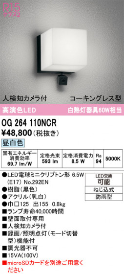 ODELIC �����ǥ�å� �������ƥꥢ�饤�� OG264110NCR �ᥤ��̿�