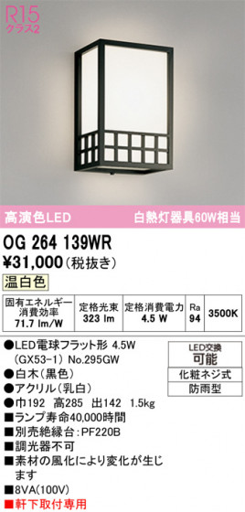 ODELIC �����ǥ�å� �������ƥꥢ�饤�� OG264139WR �ᥤ��̿�
