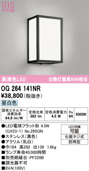 ODELIC �����ǥ�å� �������ƥꥢ�饤�� OG264141NR �ᥤ��̿�