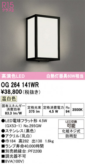 ODELIC �����ǥ�å� �������ƥꥢ�饤�� OG264141WR �ᥤ��̿�