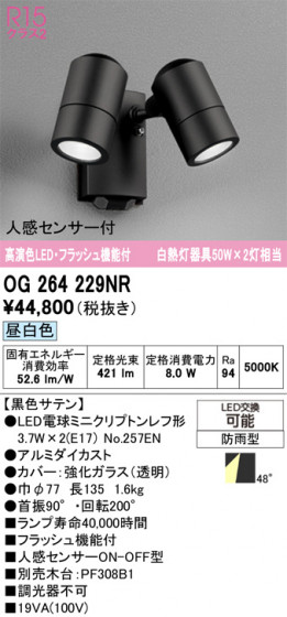 ODELIC �����ǥ�å� �������ƥꥢ�饤�� OG264229NR �ᥤ��̿�