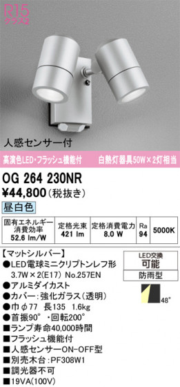 ODELIC �����ǥ�å� �������ƥꥢ�饤�� OG264230NR �ᥤ��̿�