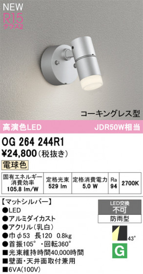 ODELIC �����ǥ�å� �������ƥꥢ�饤�� OG264244R1 �ᥤ��̿�