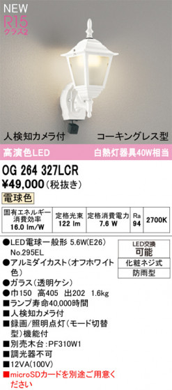 ODELIC �����ǥ�å� �������ƥꥢ�饤�� OG264327LCR �ᥤ��̿�