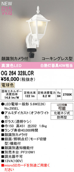 ODELIC �����ǥ�å� �������ƥꥢ�饤�� OG264328LCR �ᥤ��̿�