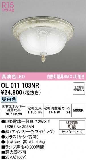 ODELIC �����ǥ�å� ����������󥰥饤�� OL011103NR �ᥤ��̿�