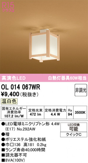 ODELIC �����ǥ�å� ��������������󥰥饤�� OL014067WR �ᥤ��̿�