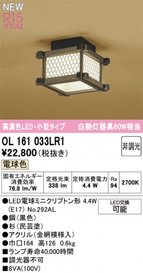 ODELIC �����ǥ�å� ��������������󥰥饤�� OL161033LR1 �ᥤ��̿�