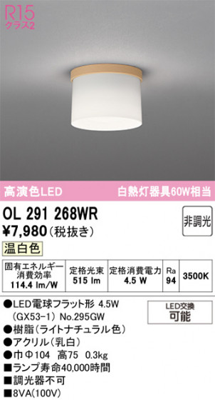 ODELIC �����ǥ�å� ����������󥰥饤�� OL291268WR �ᥤ��̿�