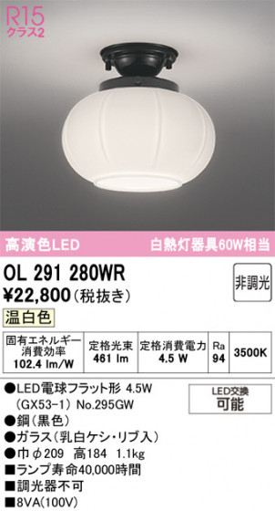 ODELIC �����ǥ�å� ��������������󥰥饤�� OL291280WR �ᥤ��̿�