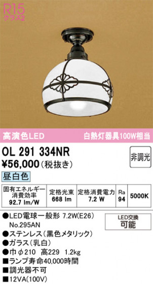 ODELIC �����ǥ�å� ��������������󥰥饤�� OL291334NR �ᥤ��̿�