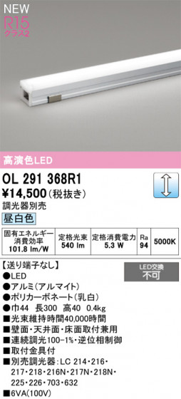 ODELIC �����ǥ�å� �����Ѵ��ܾ��� OL291368R1 �ᥤ��̿�