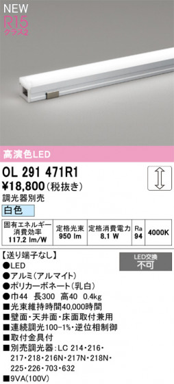 ODELIC �����ǥ�å� �����Ѵ��ܾ��� OL291471R1 �ᥤ��̿�