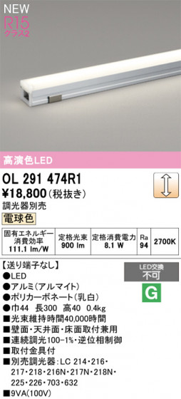 ODELIC �����ǥ�å� �����Ѵ��ܾ��� OL291474R1 �ᥤ��̿�