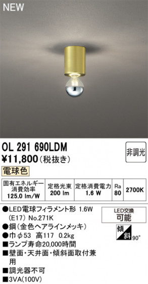 ODELIC �����ǥ�å� ����������󥰥饤�� OL291690LDM �ᥤ��̿�