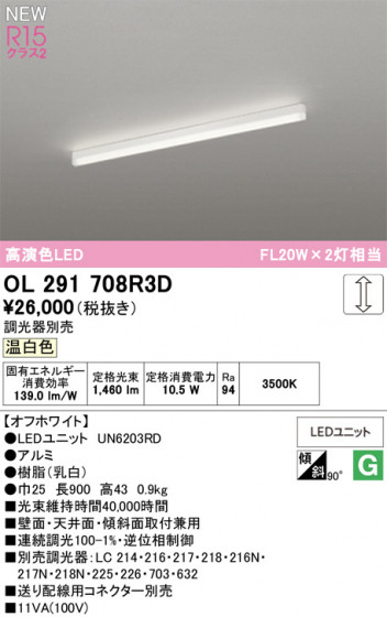 ODELIC �����ǥ�å� �١����饤�� OL291708R3D �ᥤ��̿�