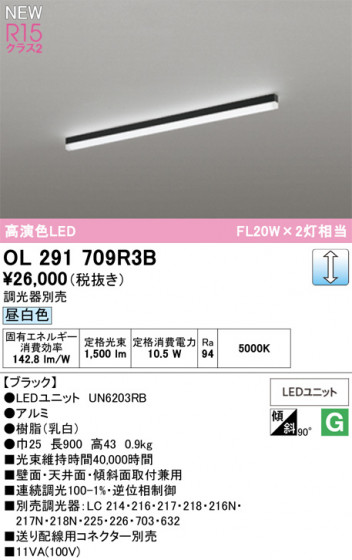 ODELIC �����ǥ�å� �١����饤�� OL291709R3B �ᥤ��̿�