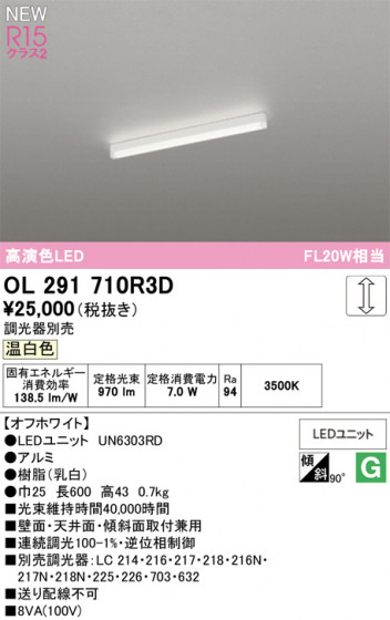 ODELIC �����ǥ�å� �١����饤�� OL291710R3D �ᥤ��̿�