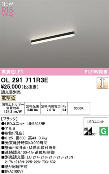 ODELIC �����ǥ�å� �١����饤�� OL291711R3E �ᥤ��̿�