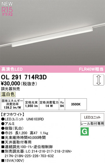 ODELIC �����ǥ�å� �١����饤�� OL291714R3D �ᥤ��̿�