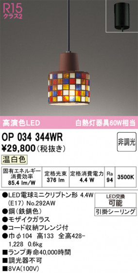 ODELIC �����ǥ�å� �ڥ����ȥ饤�� OP034344WR �ᥤ��̿�