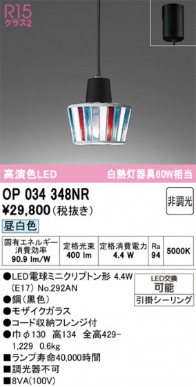 ODELIC �����ǥ�å� �ڥ����ȥ饤�� OP034348NR �ᥤ��̿�